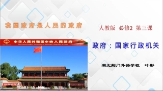我国的国家行政机关