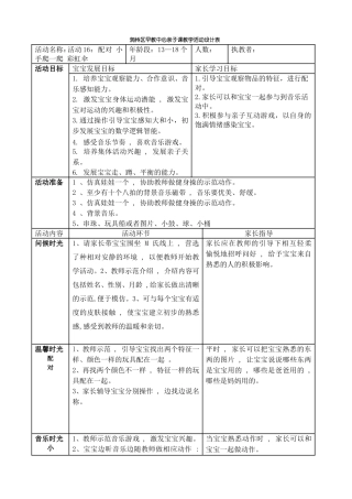走走班活动16