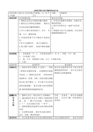 走走班活动18