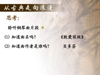 第九(合唱)交响曲(第四乐章选段)