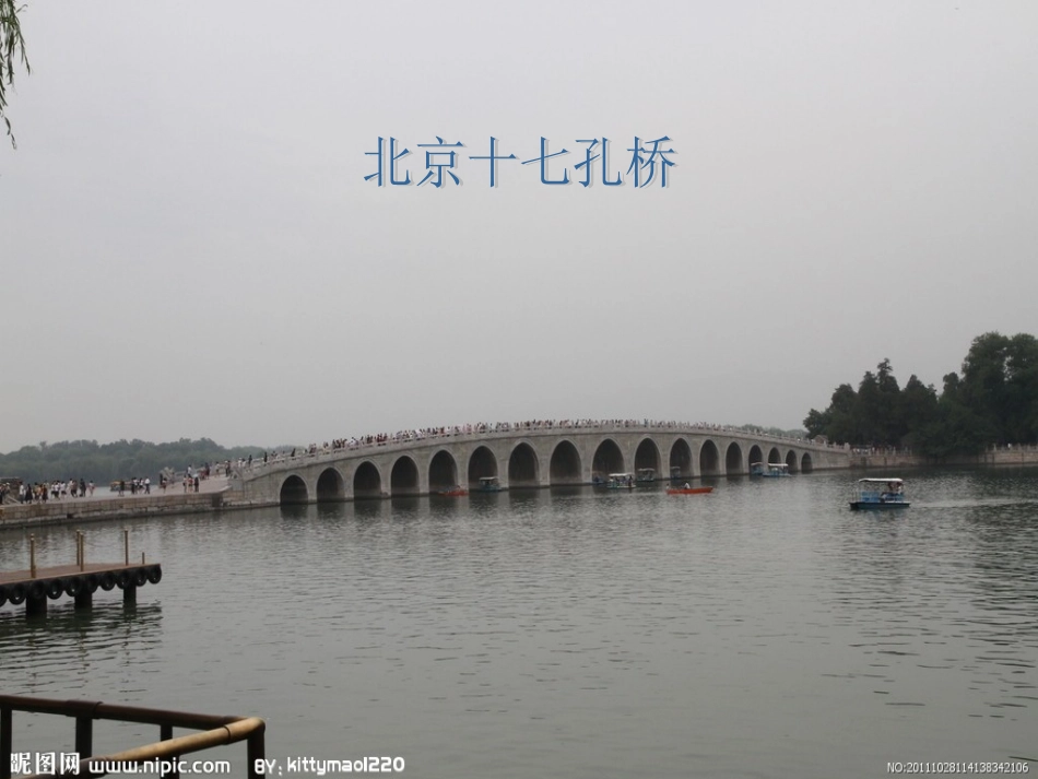 三年级语文赵州桥1_第2页