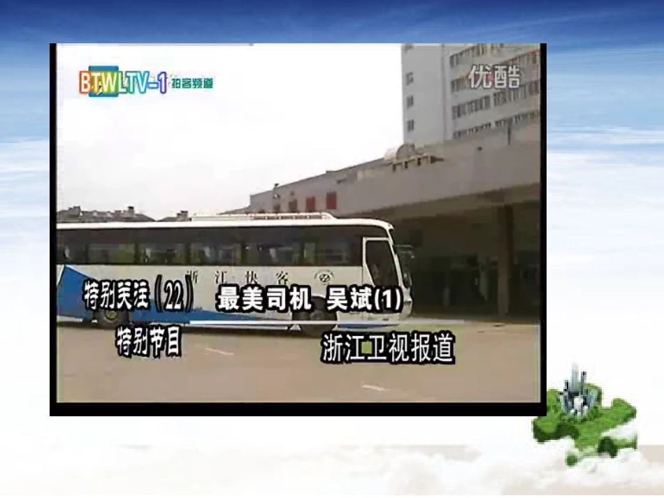 责任伴我成长主题班会_第2页