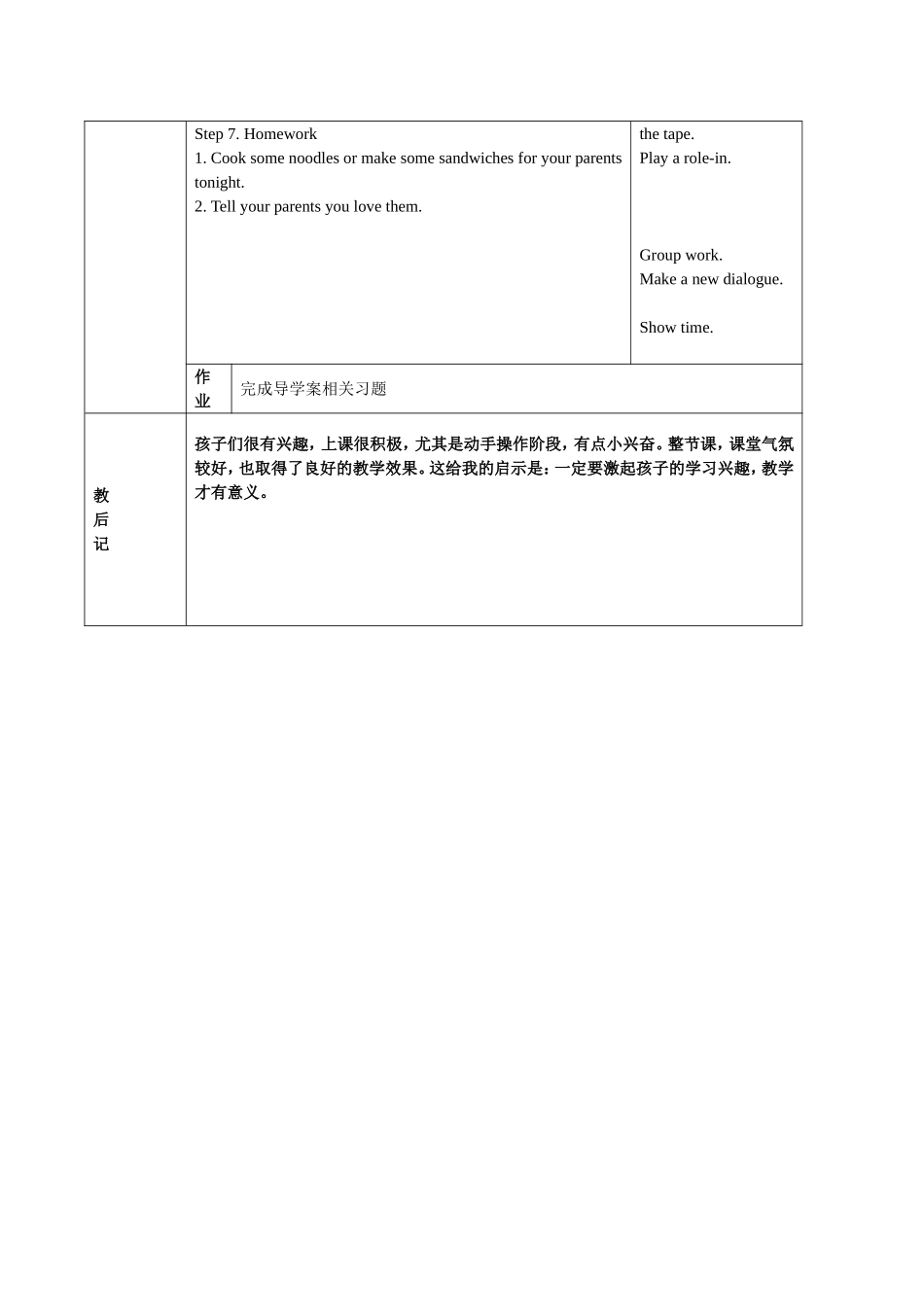 谢海芳8上Unit4教案_第3页