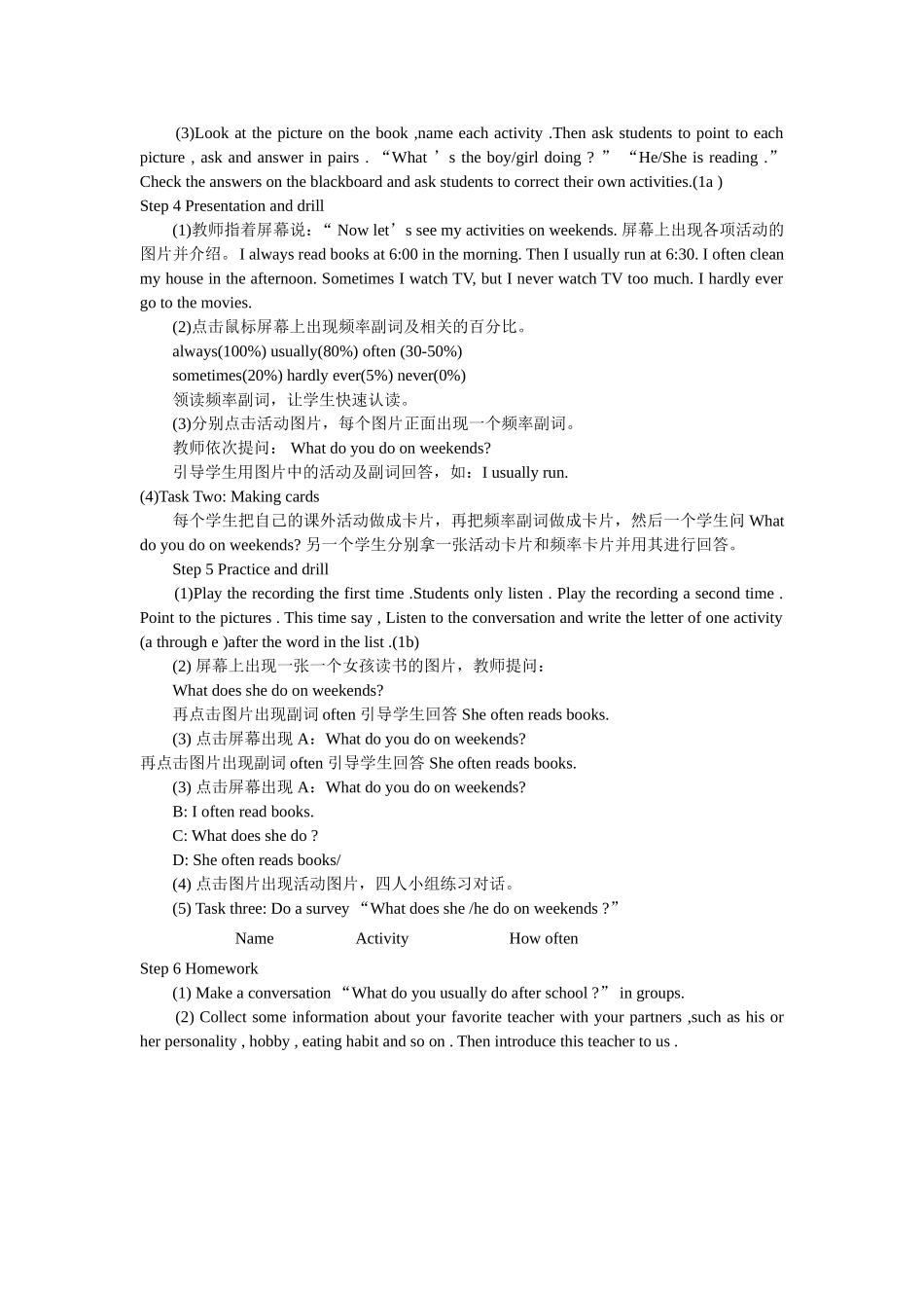 谢婷教学设计_第2页