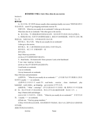 谢婷教学设计