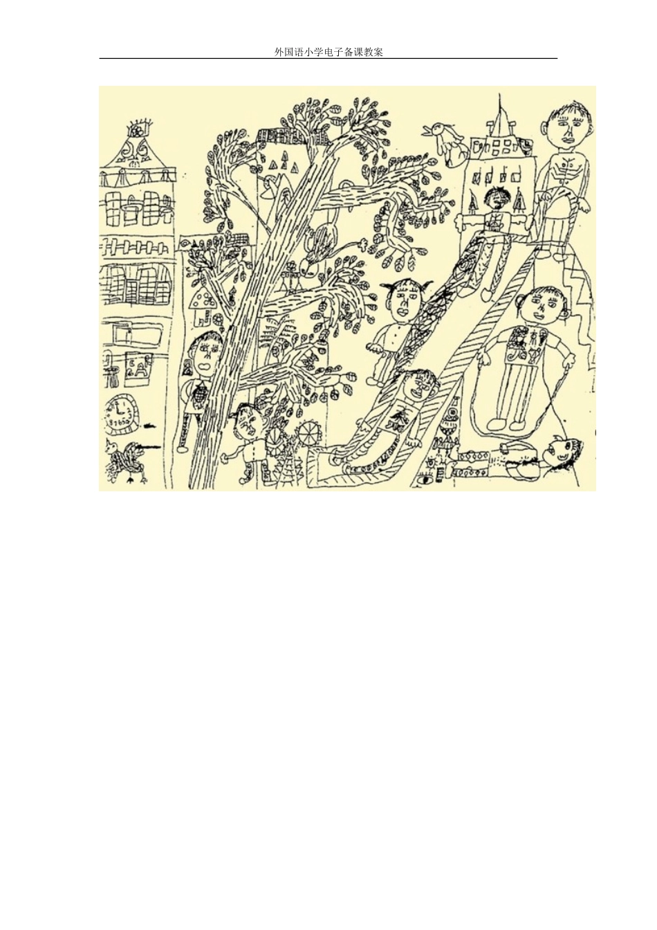 13难忘幼儿园_第3页