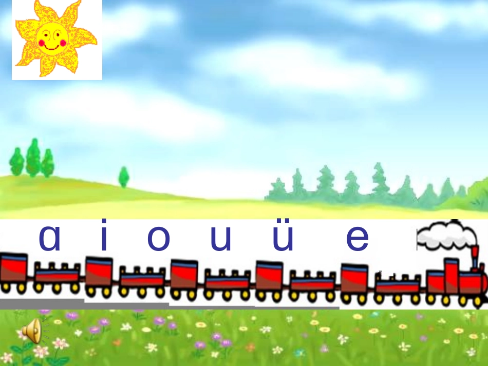 an-en-in-课件_第1页