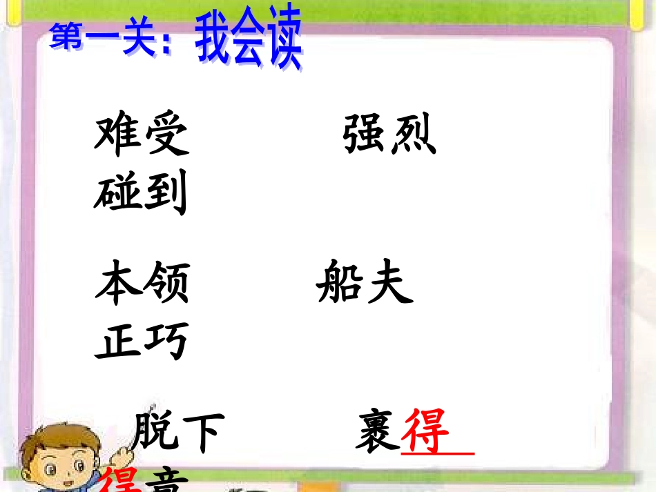 谁的本领大 课件_第3页