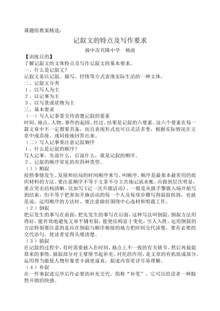 课题组教案精选3
