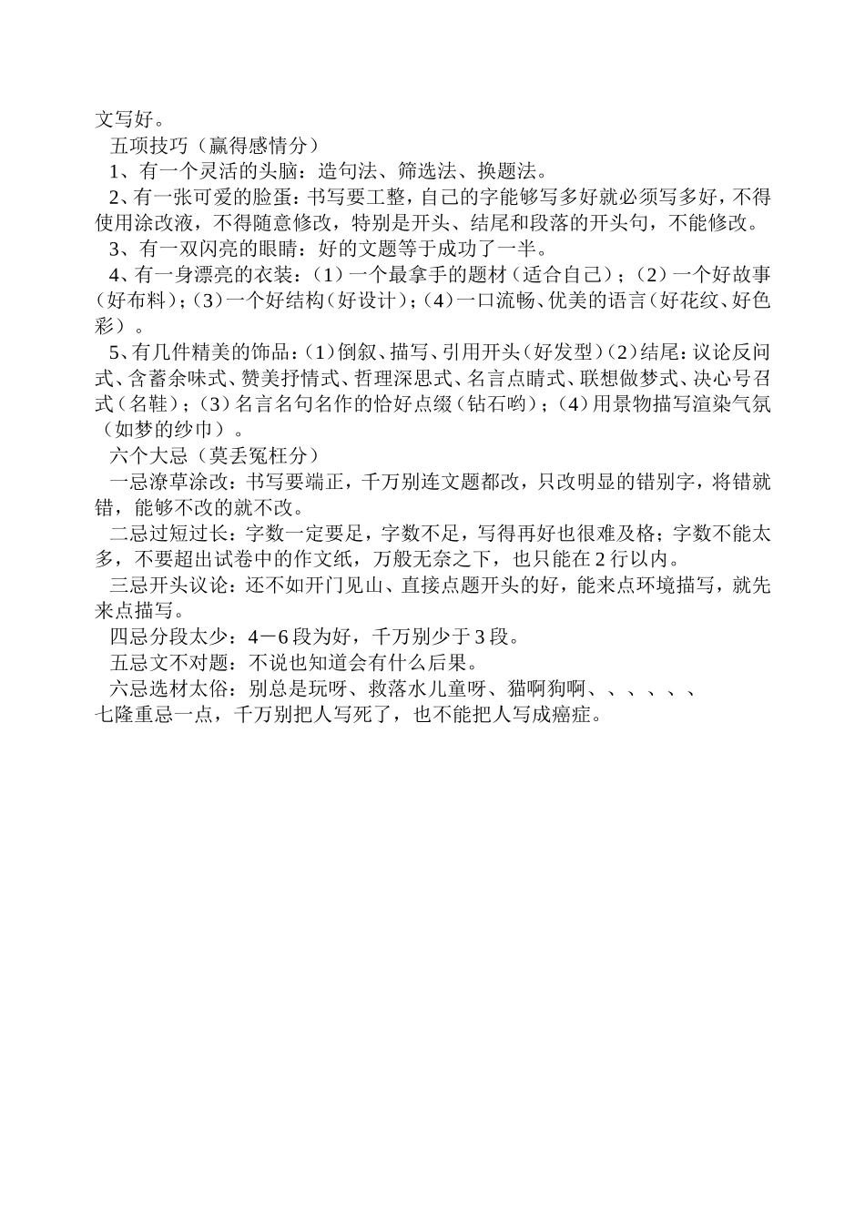 课题组教案精选13_第2页
