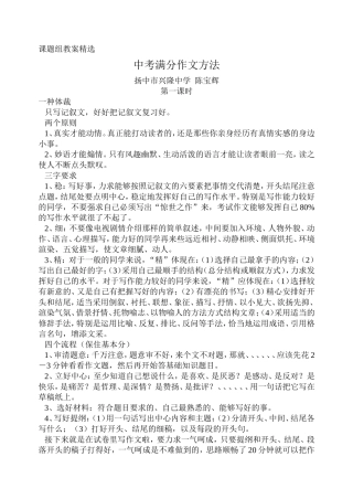 课题组教案精选13