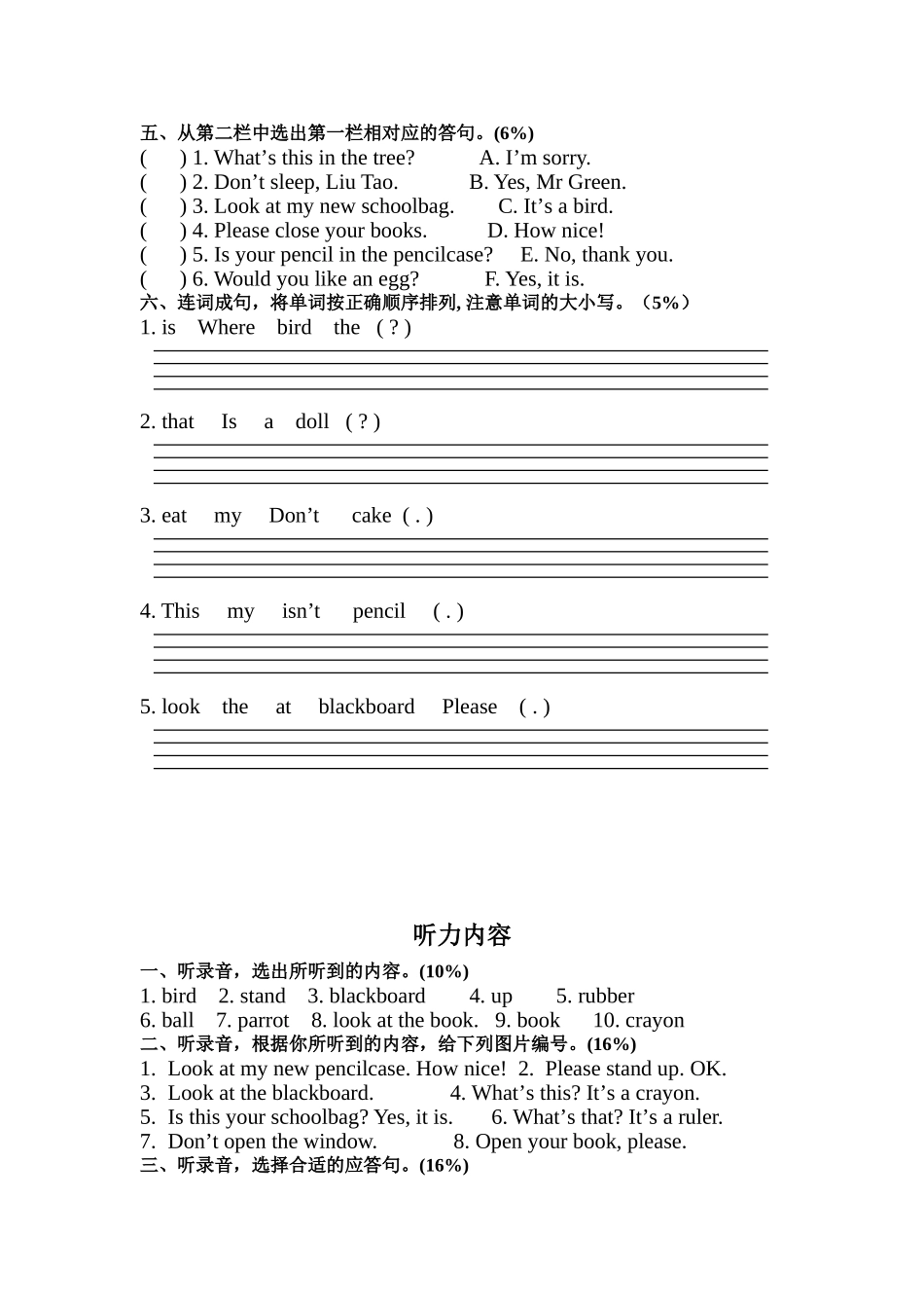 三年级英语试卷_第3页