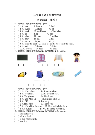 三年级英语试卷