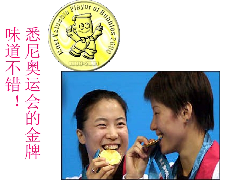 课题1金属和金属材料_第3页