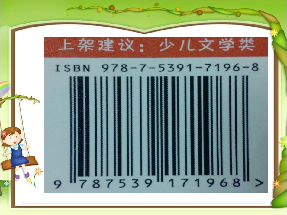 课题一邮政编码(1)_第2页