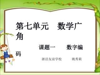 课题一邮政编码(1)