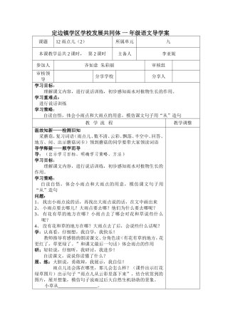 12雨点儿(2)