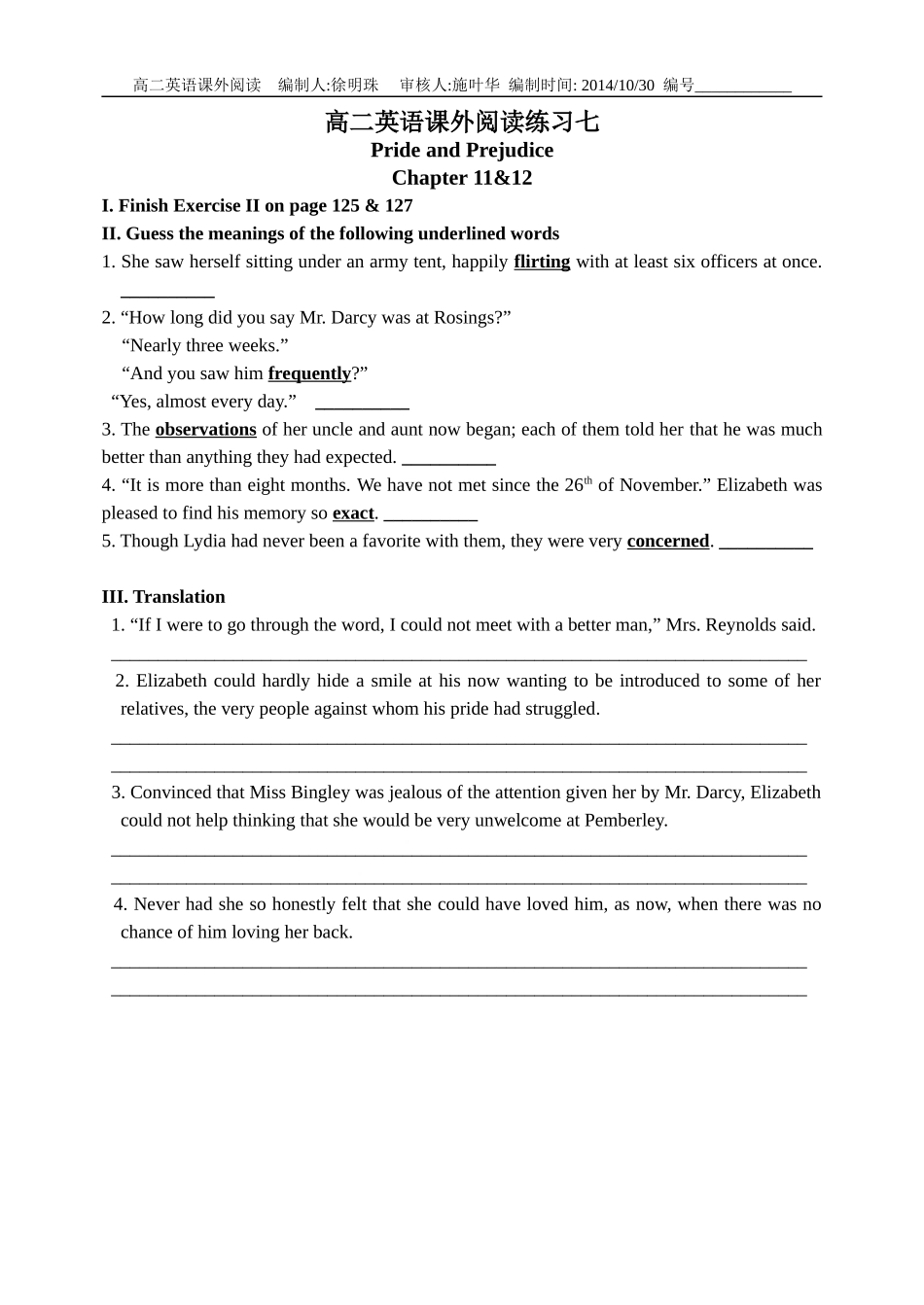 课外阅读七学生_第1页