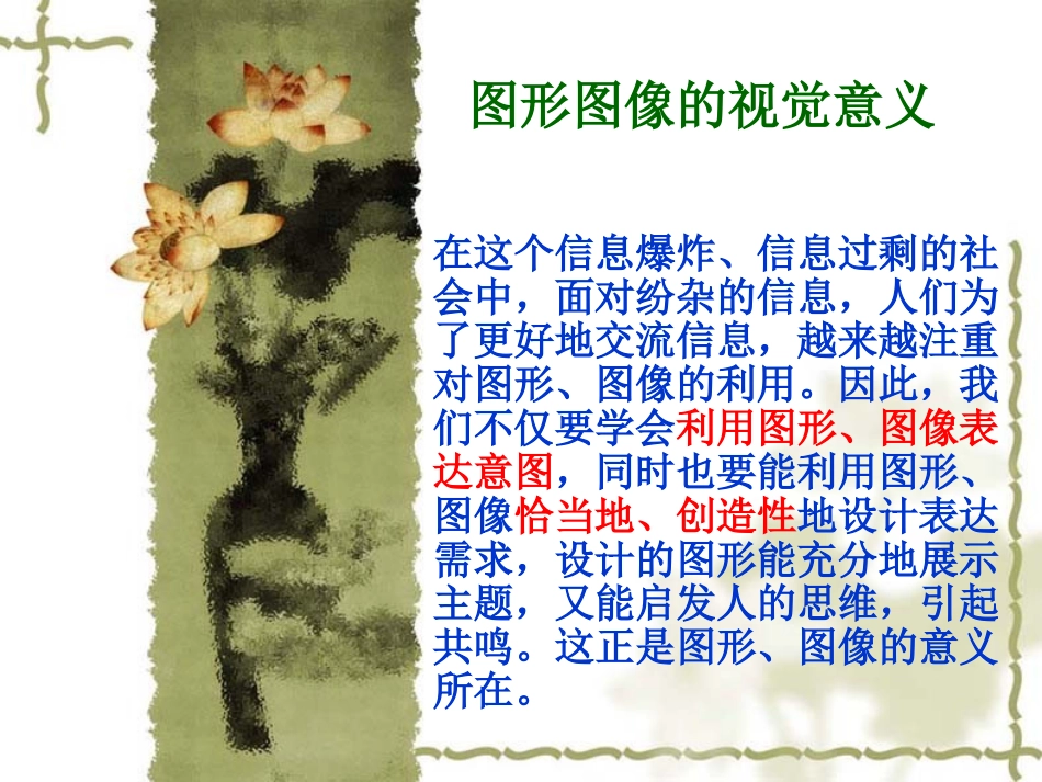 素材的加工——图像合成-(2)_第3页