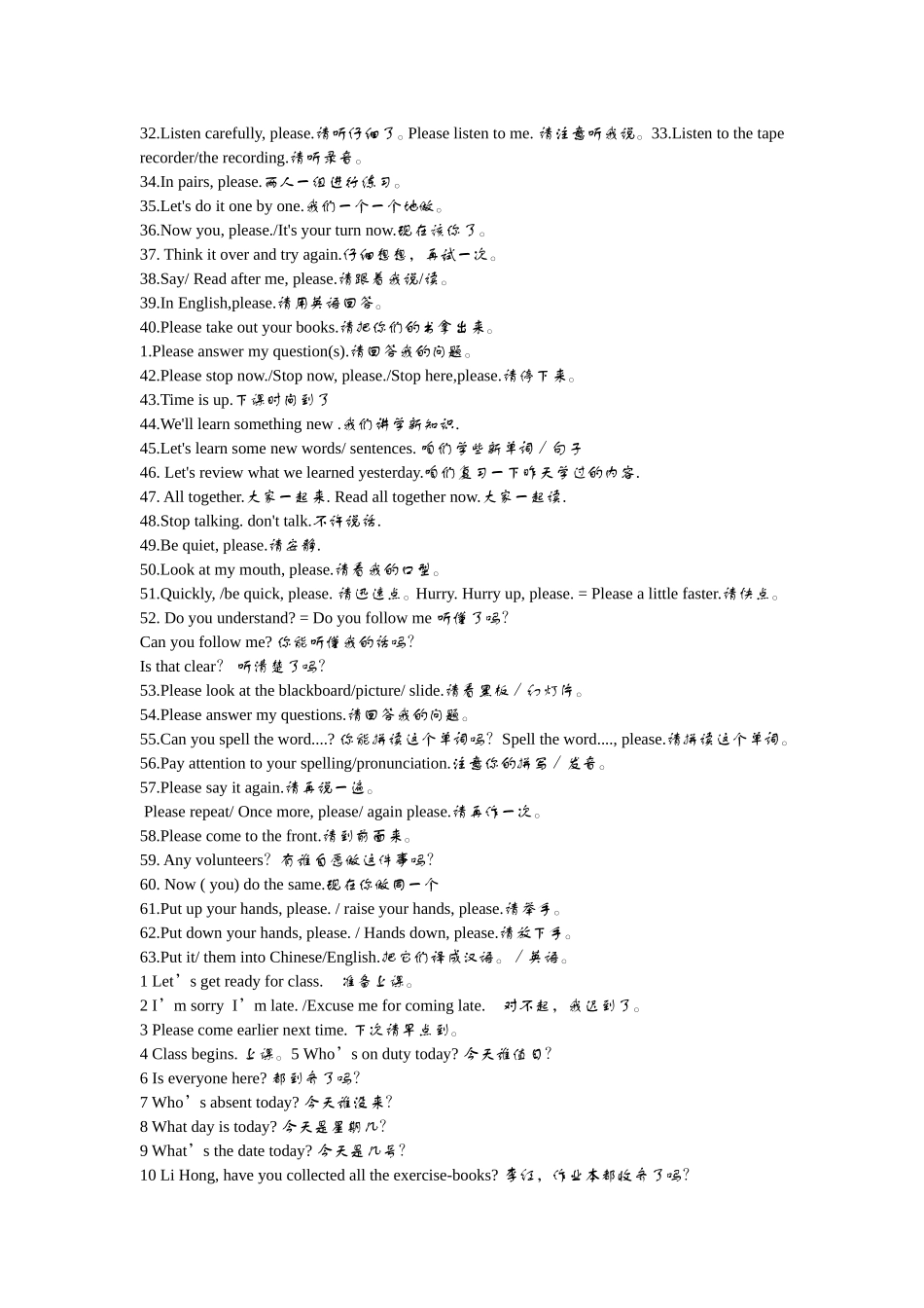 课堂用语(2)_第2页