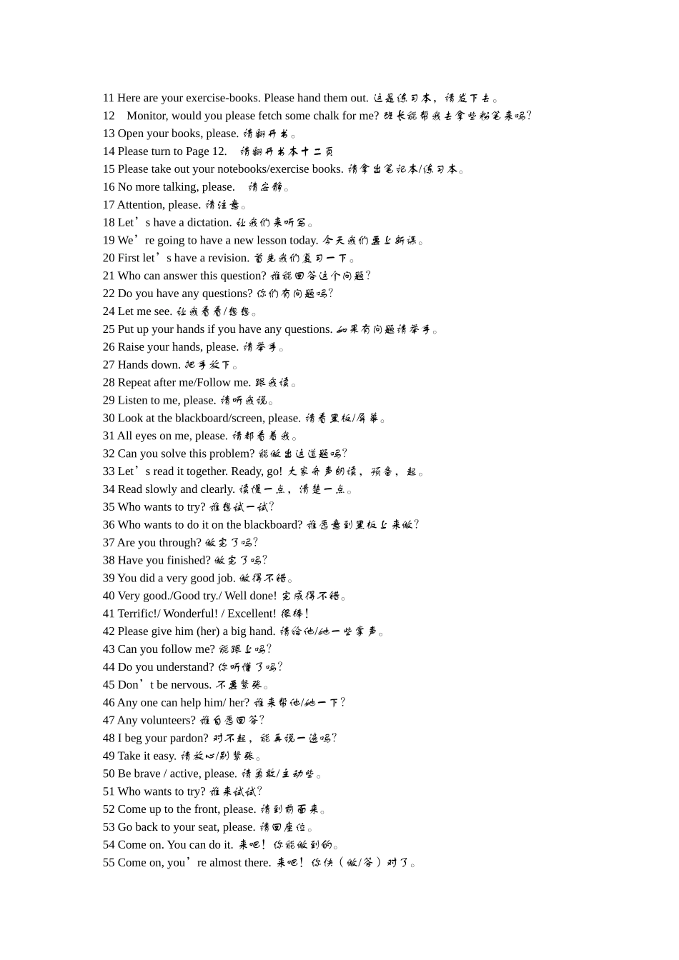 课堂用语(2)_第3页