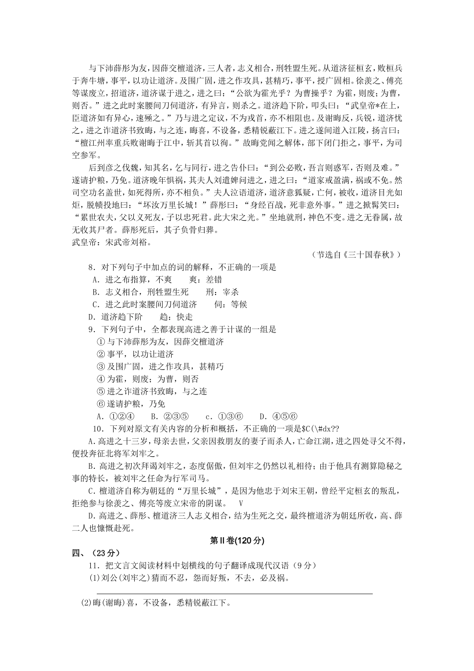 2007年江苏卷_第3页