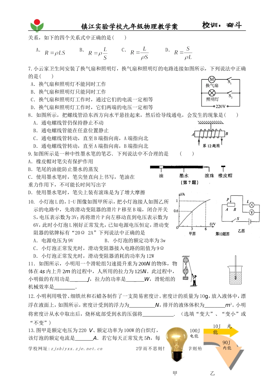 课堂强化练习4_第2页