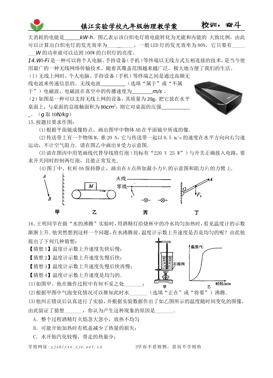 课堂强化练习4_第3页