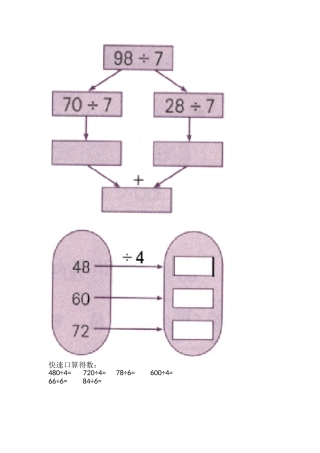 人教2011版小学数学三年级计算