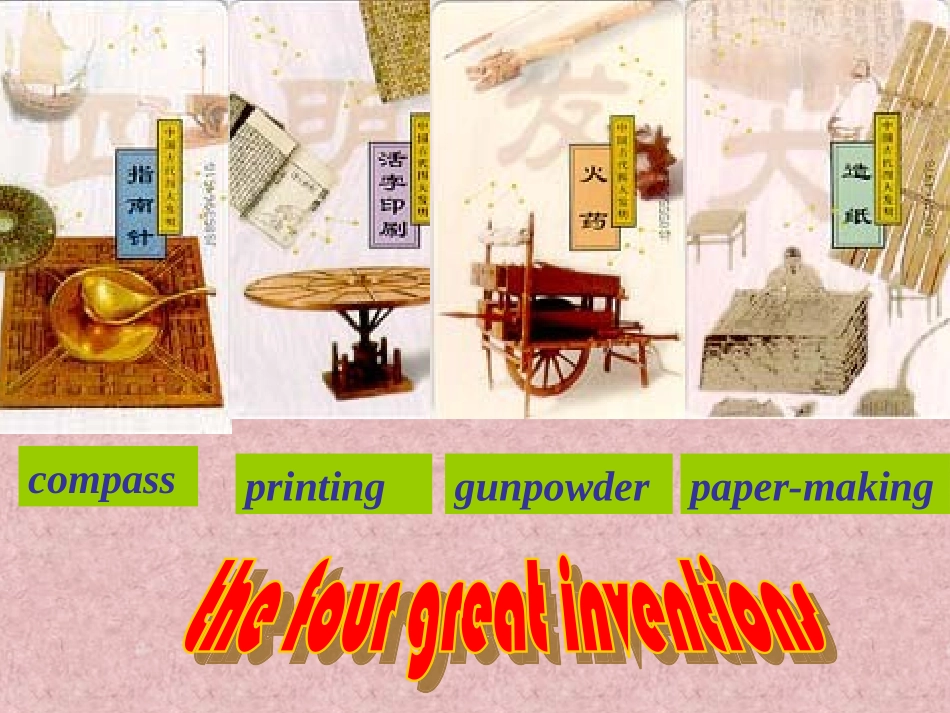 课件选修八unit3_第2页