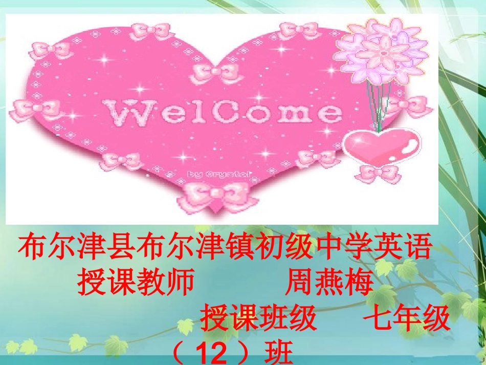 课堂实录unit5sectionA1a-2b周燕梅_第1页