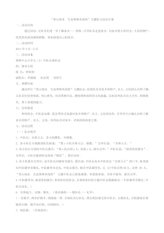 请到我的家乡来