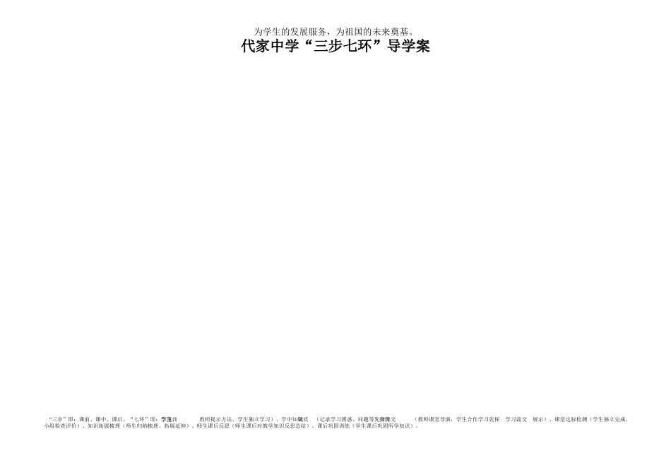 诵读欣赏2：《关雎》（教师）_第3页