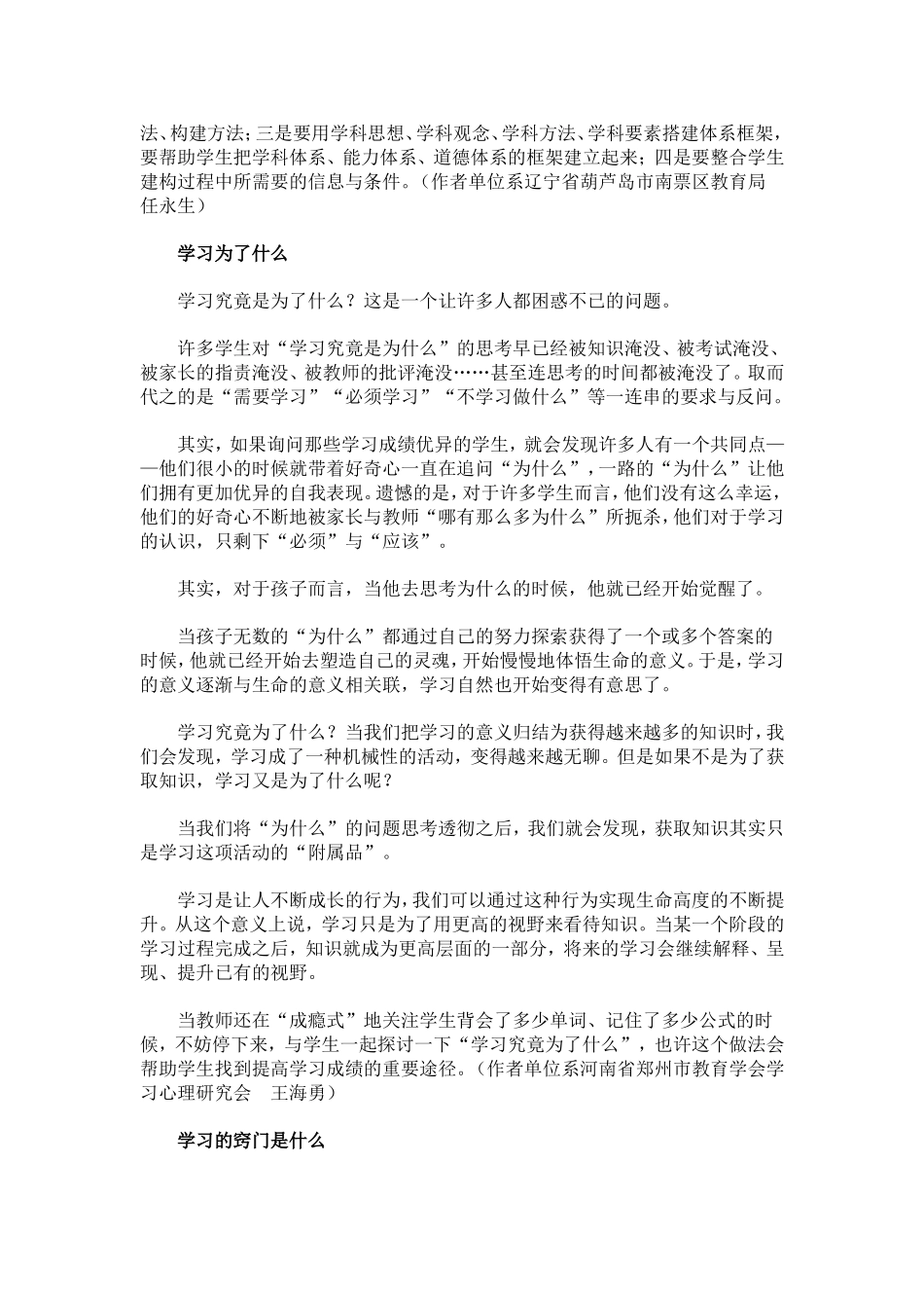 说说学习那些事_第2页