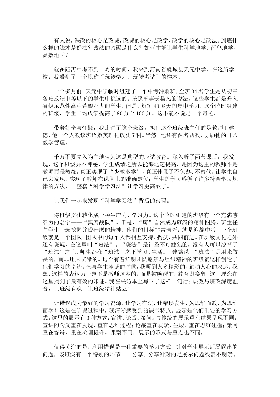说说学习那些事_第3页