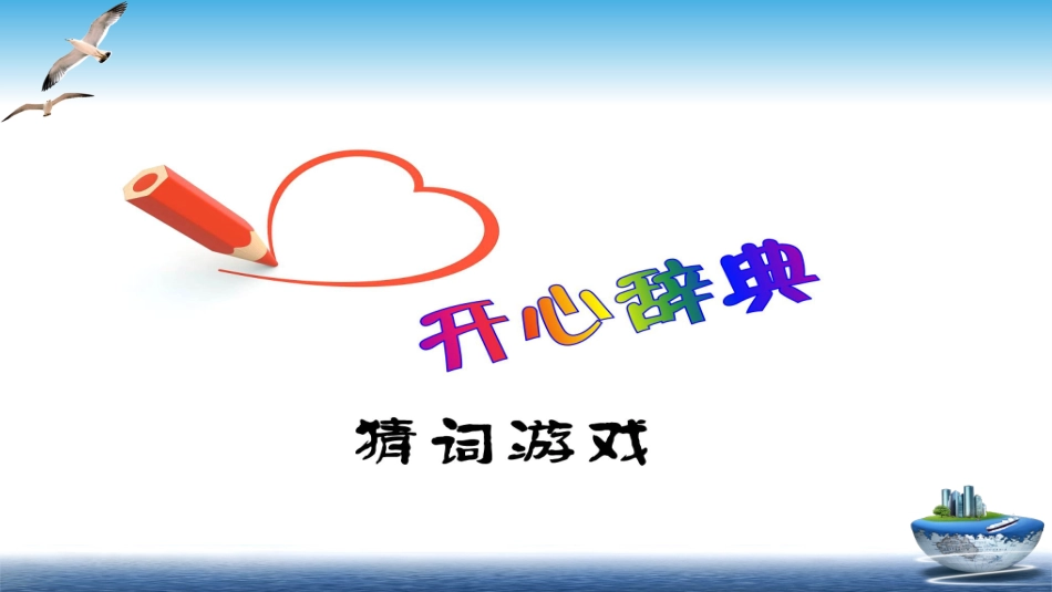 第三节-降水和降水的分布_第2页