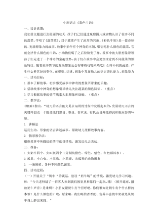 语言：彩色牛奶