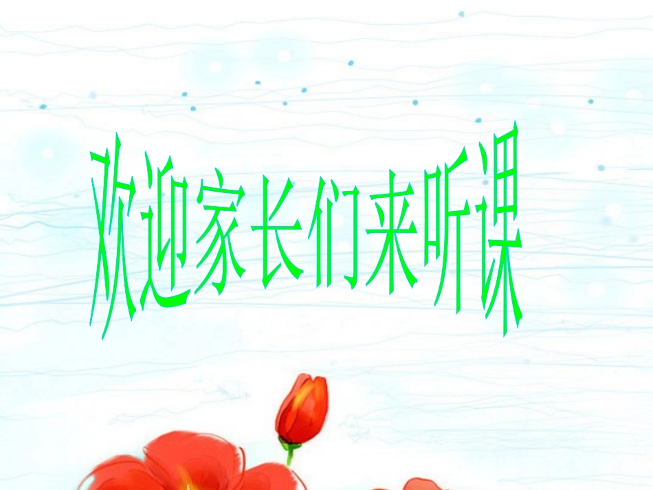 乌鸦喝水(课件)(1)_第1页