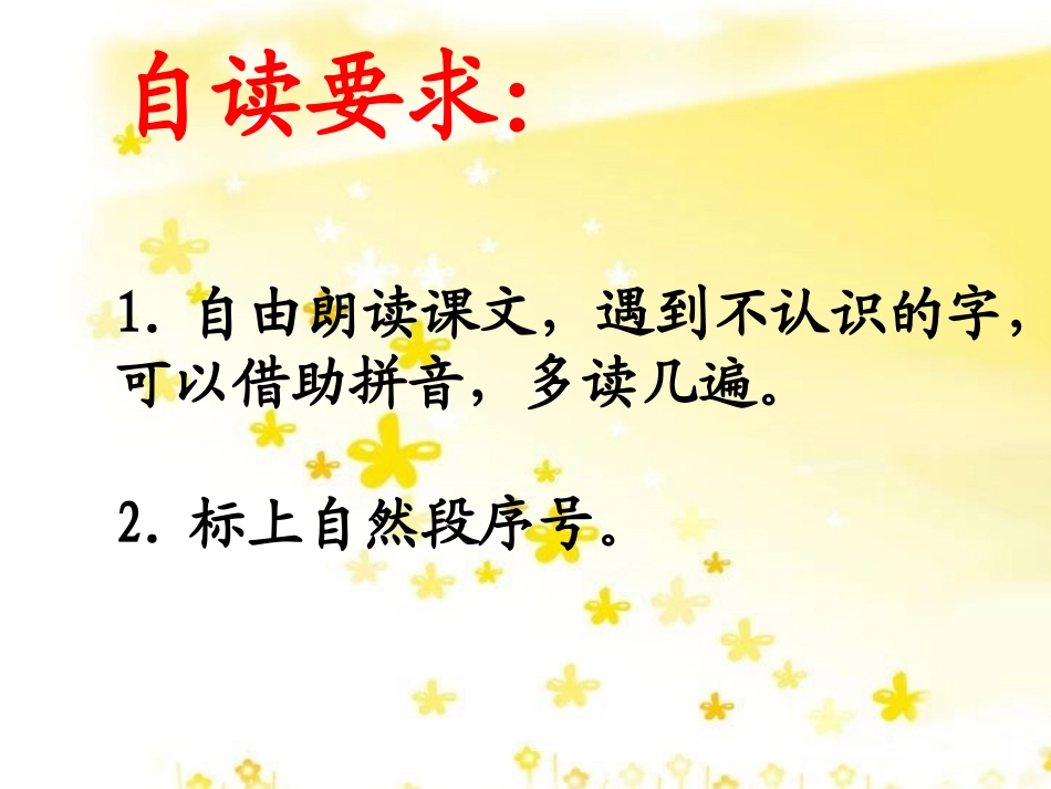 乌鸦喝水(课件)(1)_第3页