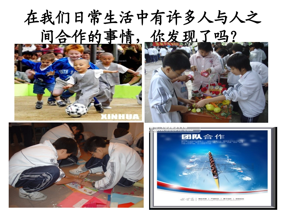 心理健康教育教学案例_第3页