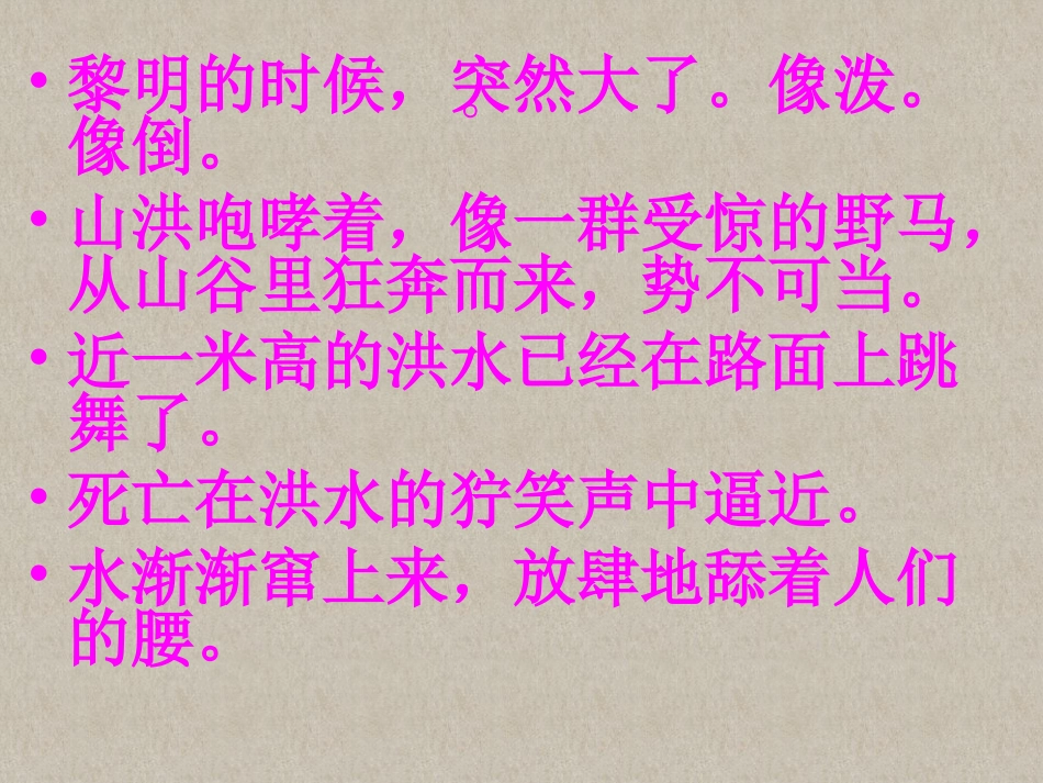 16桥课件修改12_第2页