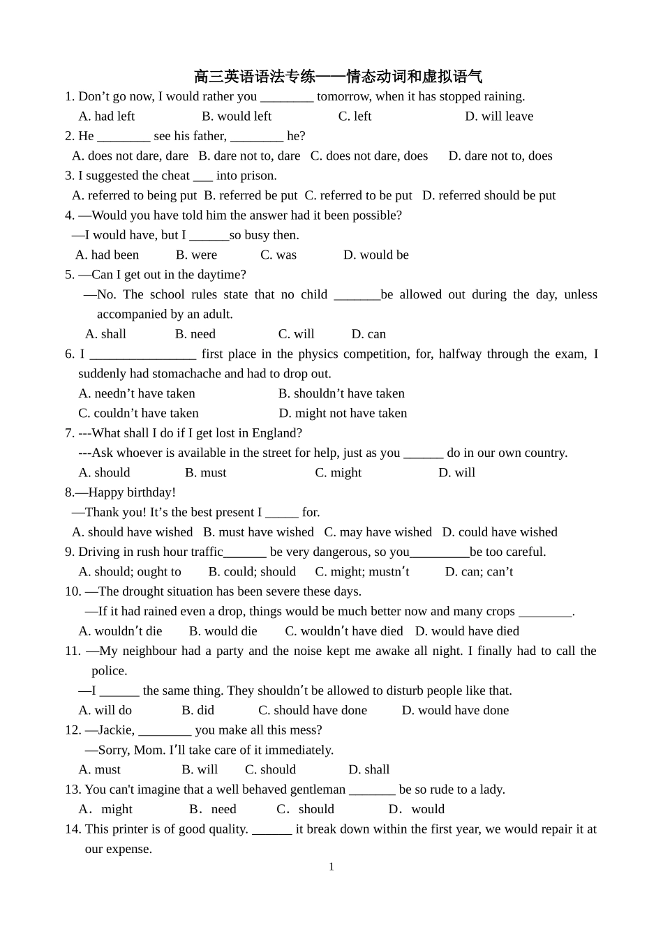 语法题各种都有_第1页