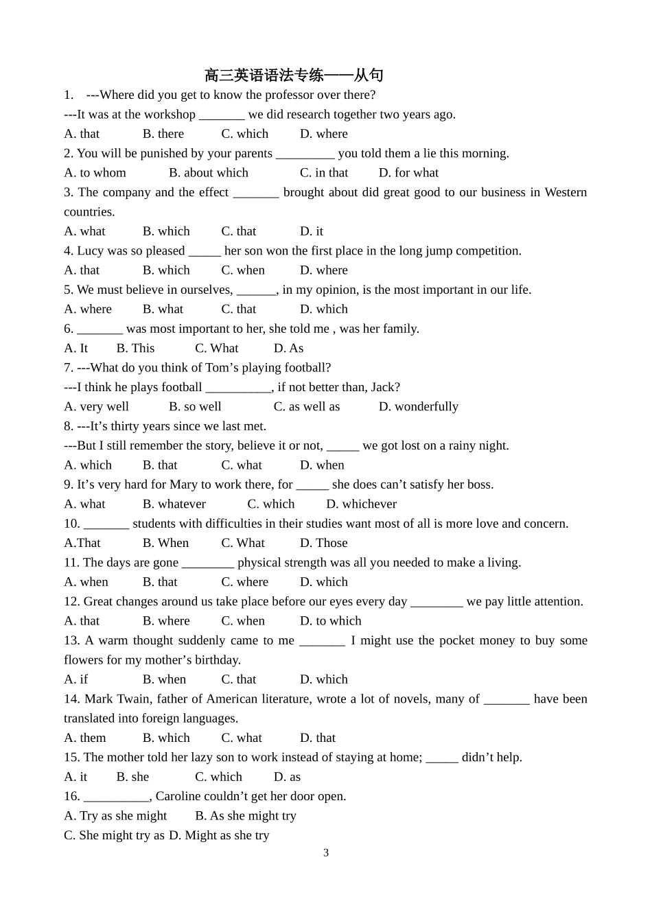 语法题各种都有_第3页