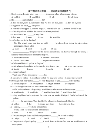 语法题各种都有