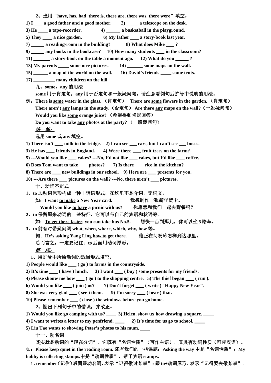 语法突破5---8_第1页