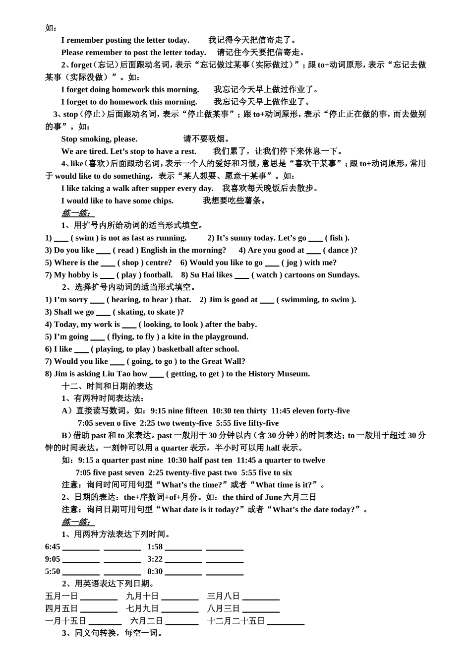 语法突破5---8_第2页