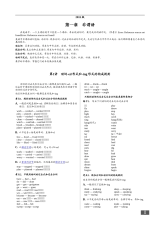 语法通霸，值得推荐的一本书