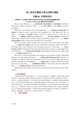 语法复习7：非谓语动词（修订）