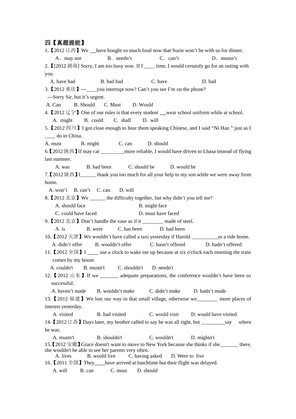 语法复习8：情态动词和虚拟语气（修订）_第3页