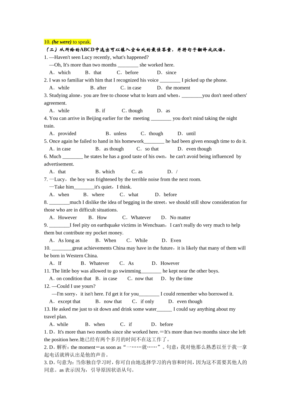 语法复习4：状语从句（修订）_第3页
